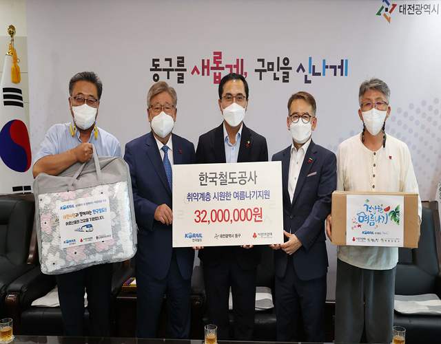 한국철도, 폭염 취약계층의 여름나기 도와